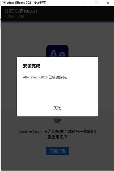 AE 2021软件下载-Adobe After Effects CC 2021中文直装破解版下载 v17.5.1(免破解)[百度网盘资源]