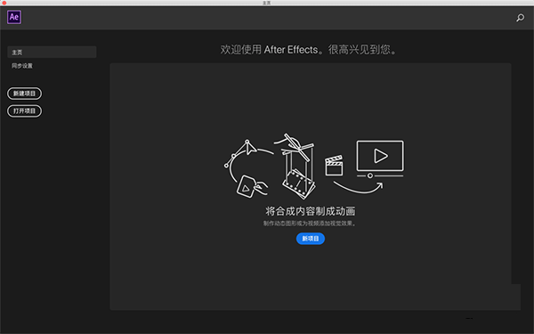AE 2021软件下载-Adobe After Effects CC 2021中文直装破解版下载 v17.5.1(免破解)[百度网盘资源]