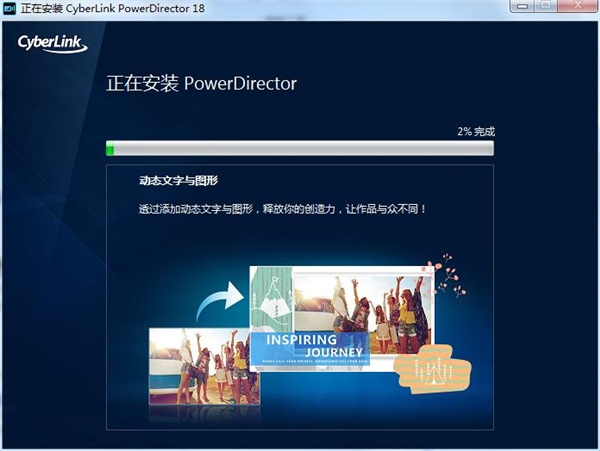 威力导演PowerDirector 18中文破解版下载 v18.0.2028.0(附破解补丁和教程)[百度网盘资源]
