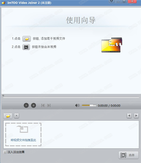 ImTOO Video Joiner(视频合并软件)