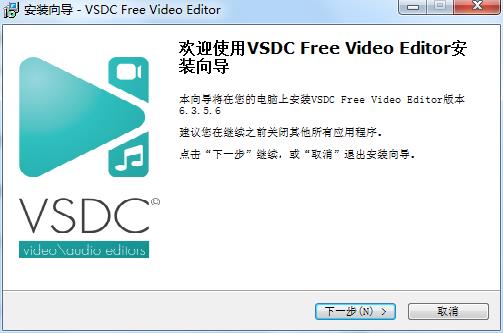 vsdc video editor(视频编辑软件)中文破解版下载 v6.3.5.6(附激活码和教程)