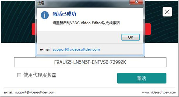 vsdc video editor(视频编辑软件)中文破解版下载 v6.3.5.6(附激活码和教程)