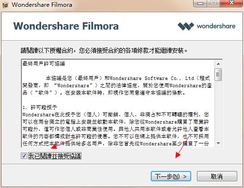 Wondershare Filmora(万兴神剪手)8中文破解版下载 8.7.6(含破解补丁)