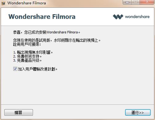 Wondershare Filmora(万兴神剪手)8中文破解版下载 8.7.6(含破解补丁)