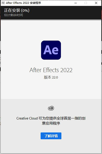 After Effects 2022破解补丁-Adobe After Effects 2022注册激活码下载(附破解教程)[百度网盘资源]