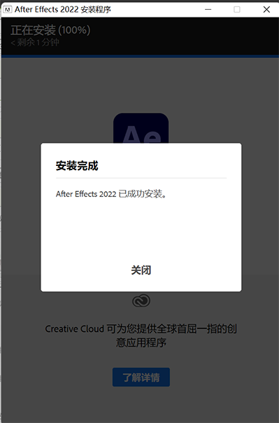 After Effects 2022破解补丁-Adobe After Effects 2022注册激活码下载(附破解教程)[百度网盘资源]