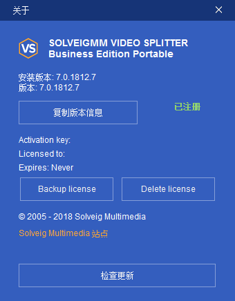 Video Splitter7汉化版下载_SolveigMM Video Splitter绿色便携版下载 v7.6.2106.09特别授权版