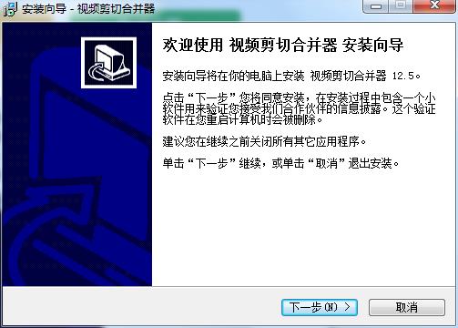 视频剪切合并器(视频剪辑软件)免费下载 v13.7绿色版