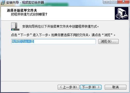 视频剪切合并器(视频剪辑软件)免费下载 v13.7绿色版