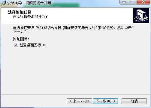 视频剪切合并器(视频剪辑软件)免费下载 v13.7绿色版