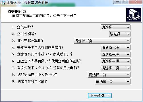 视频剪切合并器(视频剪辑软件)免费下载 v13.7绿色版
