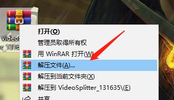 Boilsoft Video Splitter吾爱破解版-Boilsoft Video Splitter汉化版下载 v8.1.4(附破解注册码)