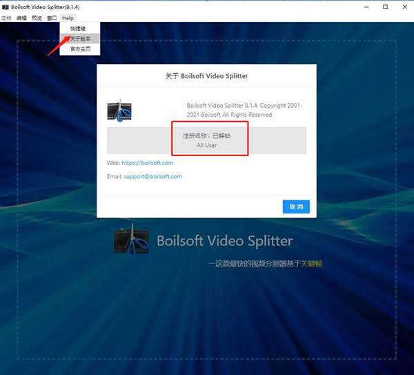 Boilsoft Video Splitter吾爱破解版-Boilsoft Video Splitter汉化版下载 v8.1.4(附破解注册码)
