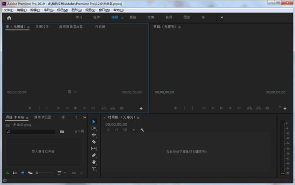 Premiere CC 2019绿色破解版