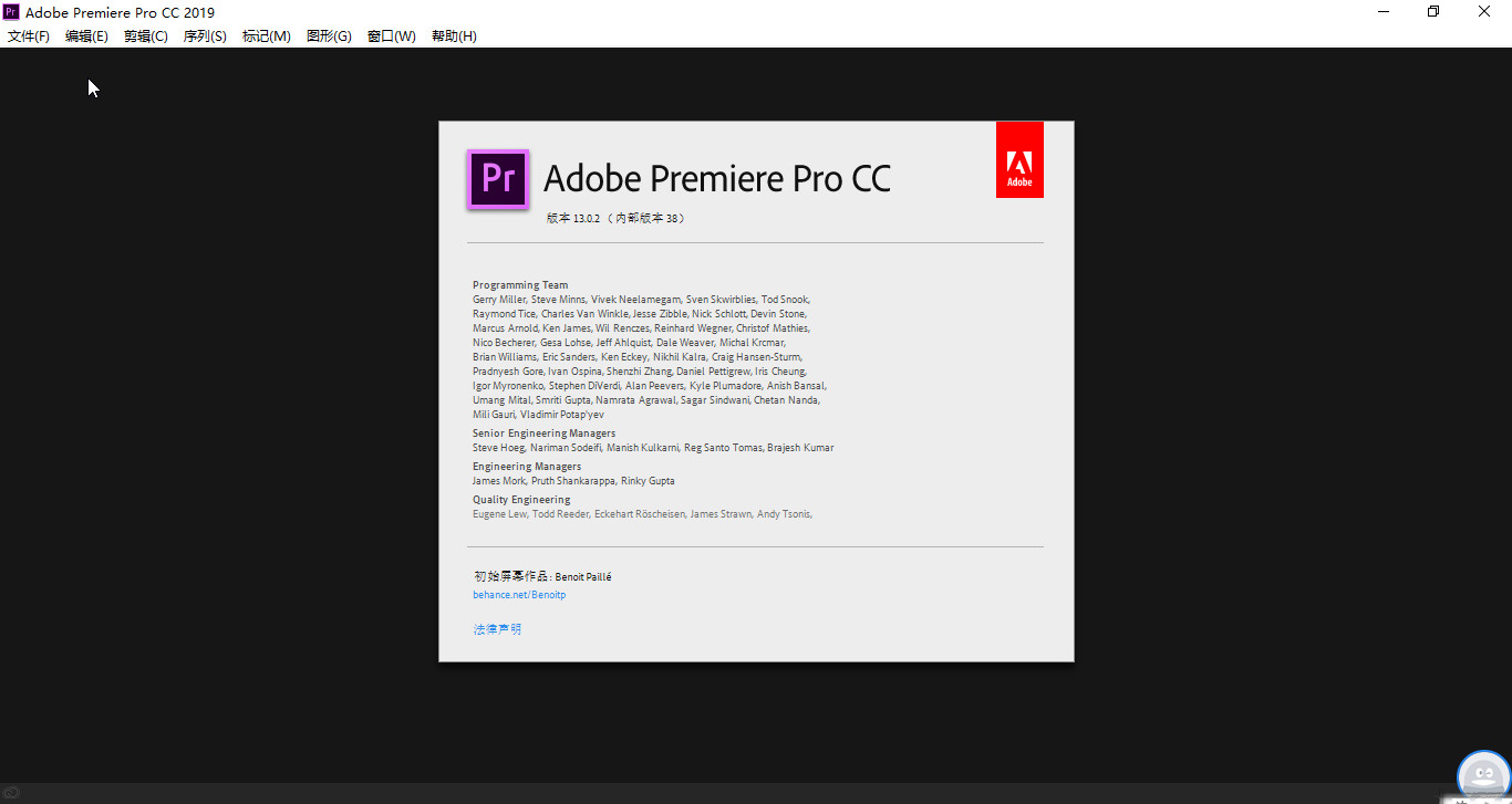 Premiere Pro CC 2019