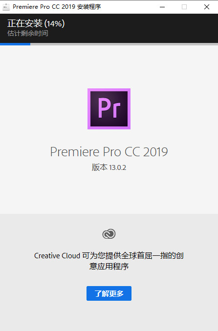 Adobe Premiere Pro CC 2019中文破解版下载(附注册机+破解教程)