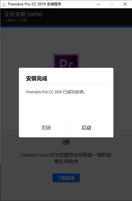 Adobe Premiere Pro CC 2019中文破解版下载(附注册机+破解教程)