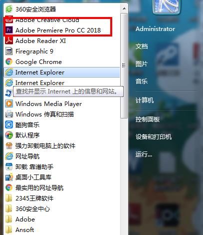 PreMiere Pro CC 2018注册机下载_Adobe PreMiere Pro CC 2018注册序列号下载(附破解教程)