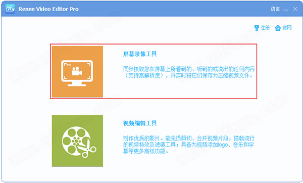 Renee Video Editor Pro 2021中文破解版下载 v2021.02.01.56(附破解补丁/注册码)