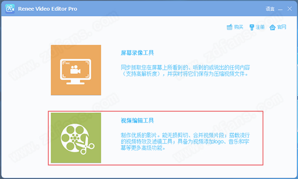 Renee Video Editor Pro 2021中文破解版下载 v2021.02.01.56(附破解补丁/注册码)