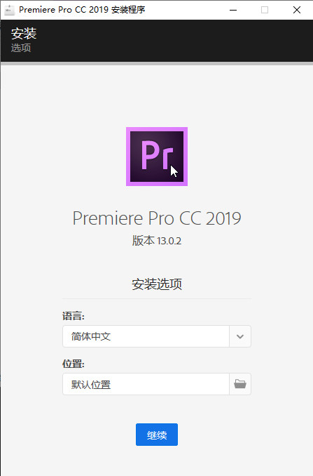 Adobe Premiere Pro CC 2019直装破解版下载 v13.0.2