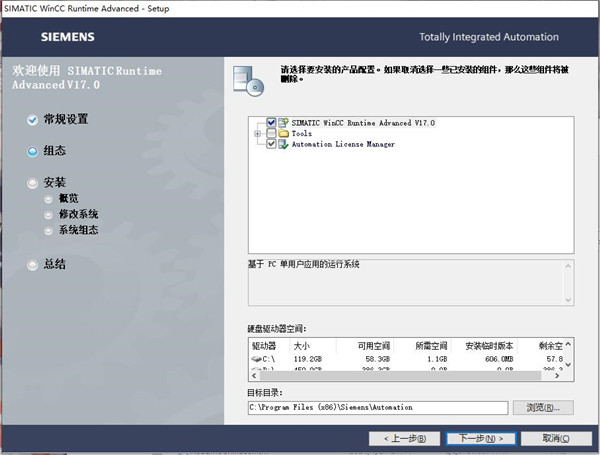 SIMATIC WinCC Runtime Advanced 17破解版-工业支持中心中文免费版下载 v17(附破解补丁)[百度网盘资源]