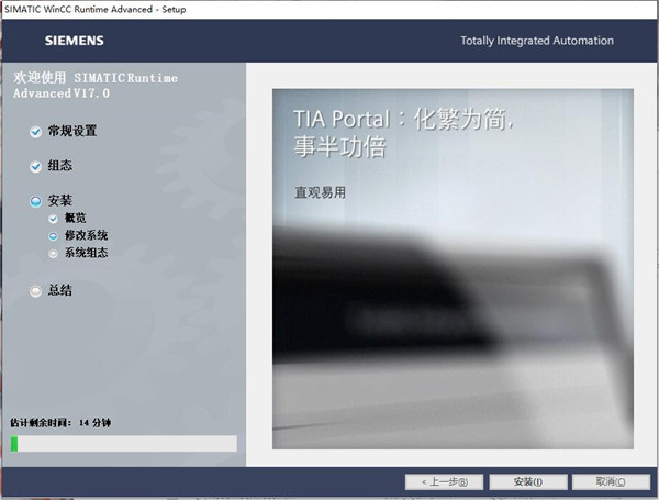 SIMATIC WinCC Runtime Advanced 17破解版-工业支持中心中文免费版下载 v17(附破解补丁)[百度网盘资源]