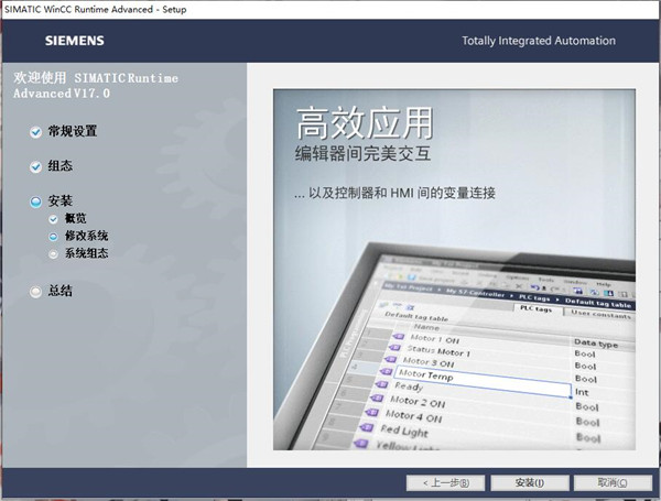 SIMATIC WinCC Runtime Advanced 17破解版-工业支持中心中文免费版下载 v17(附破解补丁)[百度网盘资源]