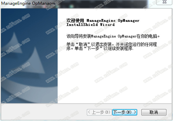 OPManager中文企业破解版 v12.4.087下载(附注册授权补丁)[百度网盘资源]