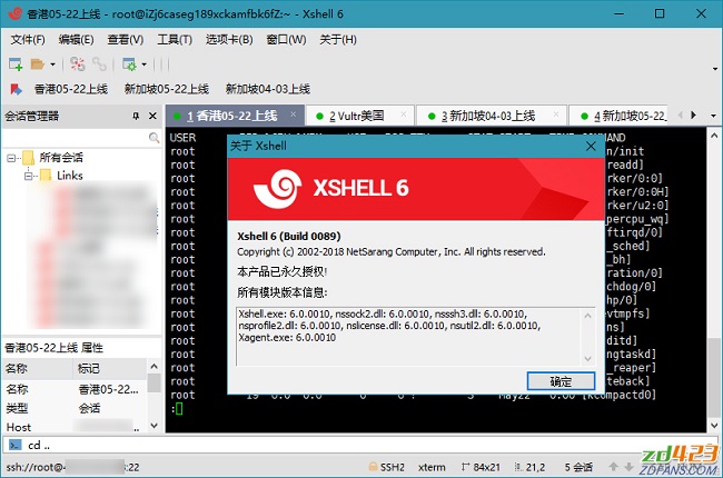 Xshell 6中文破解版下载(免破解补丁/免安装)