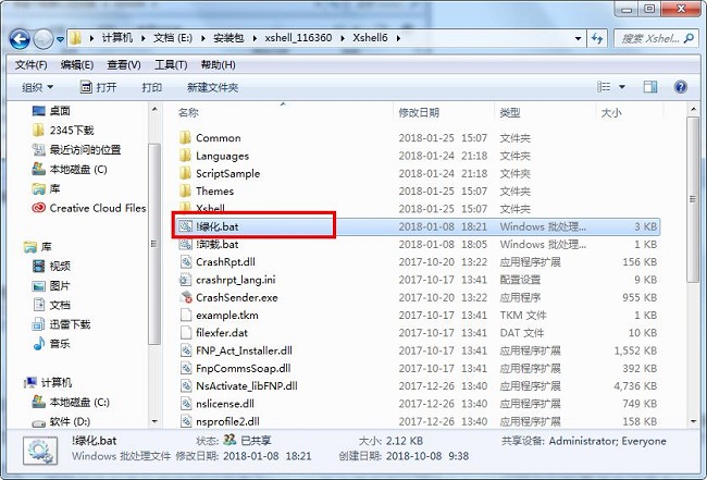 Xshell 6中文破解版下载(免破解补丁/免安装)