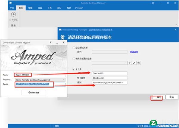 Remote Desktop Manager 2022中文破解版-Remote Desktop Manager 2022永久激活版下载 v2022.1.6.0