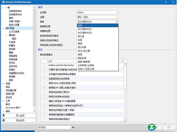 Remote Desktop Manager 2022中文破解版-Remote Desktop Manager 2022永久激活版下载 v2022.1.6.0