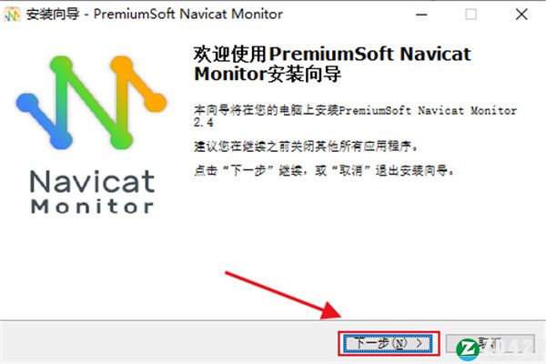 Navicat Monitor中文破解版-Navicat Monitor免费版下载 v2.4