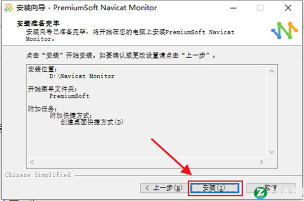 Navicat Monitor中文破解版-Navicat Monitor免费版下载 v2.4