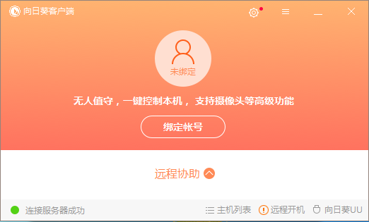 向日葵