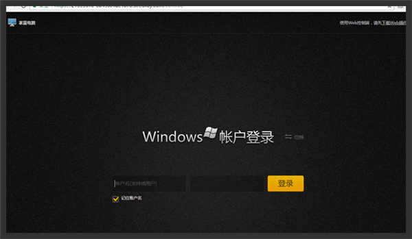 向日葵远程控制下载 v10.0.0.20366最新版