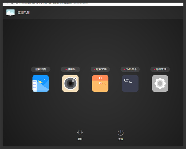 向日葵远程控制下载 v10.0.0.20366最新版