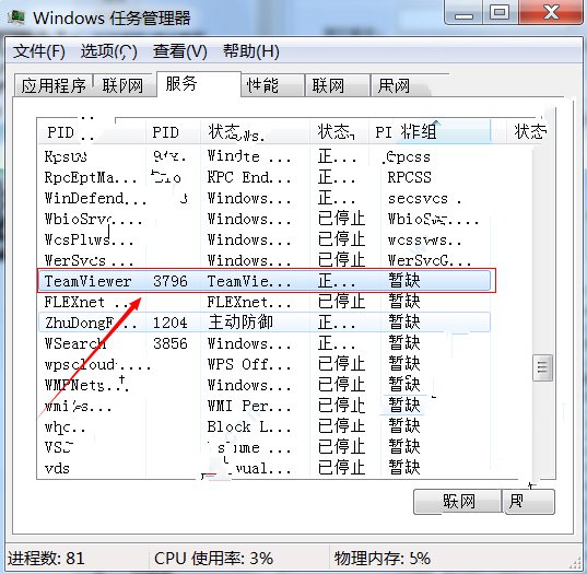 TeamViewer 13注册激活补丁下载(附激活教程)
