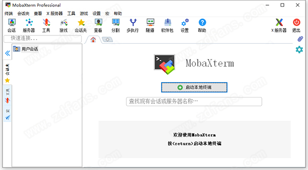 mobaxterm20专业版-mobaxterm20中文版下载