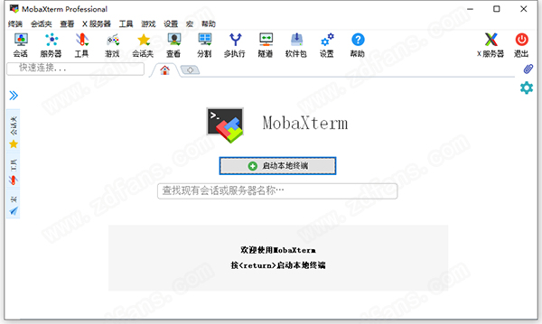mobaxterm20专业版-mobaxterm20中文版下载