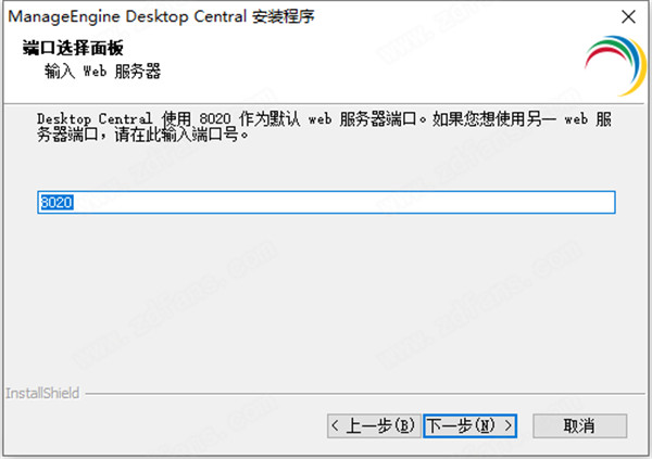 Desktop Central 10破解版下载-ManageEngine Desktop Central中文破解版 v10.0.552下载(附许可证文件)[百度网盘资源]
