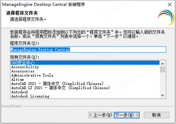 Desktop Central 10破解版下载-ManageEngine Desktop Central中文破解版 v10.0.552下载(附许可证文件)[百度网盘资源]