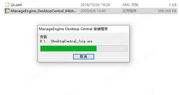 Desktop Central 10破解版下载-ManageEngine Desktop Central中文破解版 v10.0.552下载(附许可证文件)[百度网盘资源]