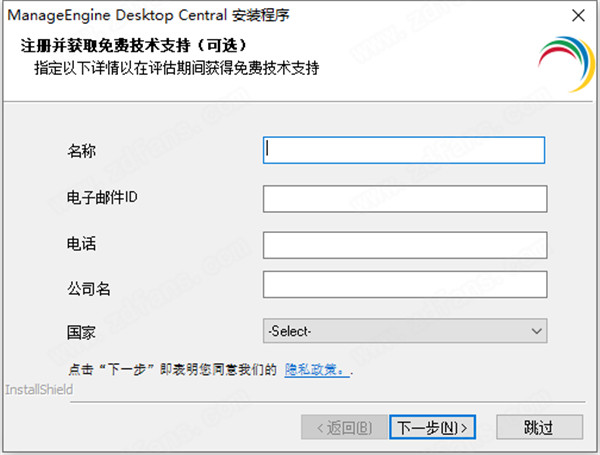 Desktop Central 10破解版下载-ManageEngine Desktop Central中文破解版 v10.0.552下载(附许可证文件)[百度网盘资源]