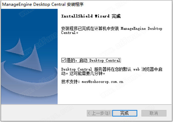 Desktop Central 10破解版下载-ManageEngine Desktop Central中文破解版 v10.0.552下载(附许可证文件)[百度网盘资源]