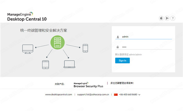 Desktop Central 10破解版下载-ManageEngine Desktop Central中文破解版 v10.0.552下载(附许可证文件)[百度网盘资源]