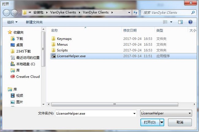 SecureCRT8.1汉化破解版下载(附注册机/免安装和汉化)