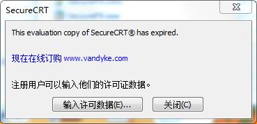 SecureCRT8.1汉化破解版下载(附注册机/免安装和汉化)