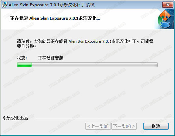 Alien Skin Exposure 7破解版-Alien Skin Exposure 7中文汉化版下载 v7.1.0.214